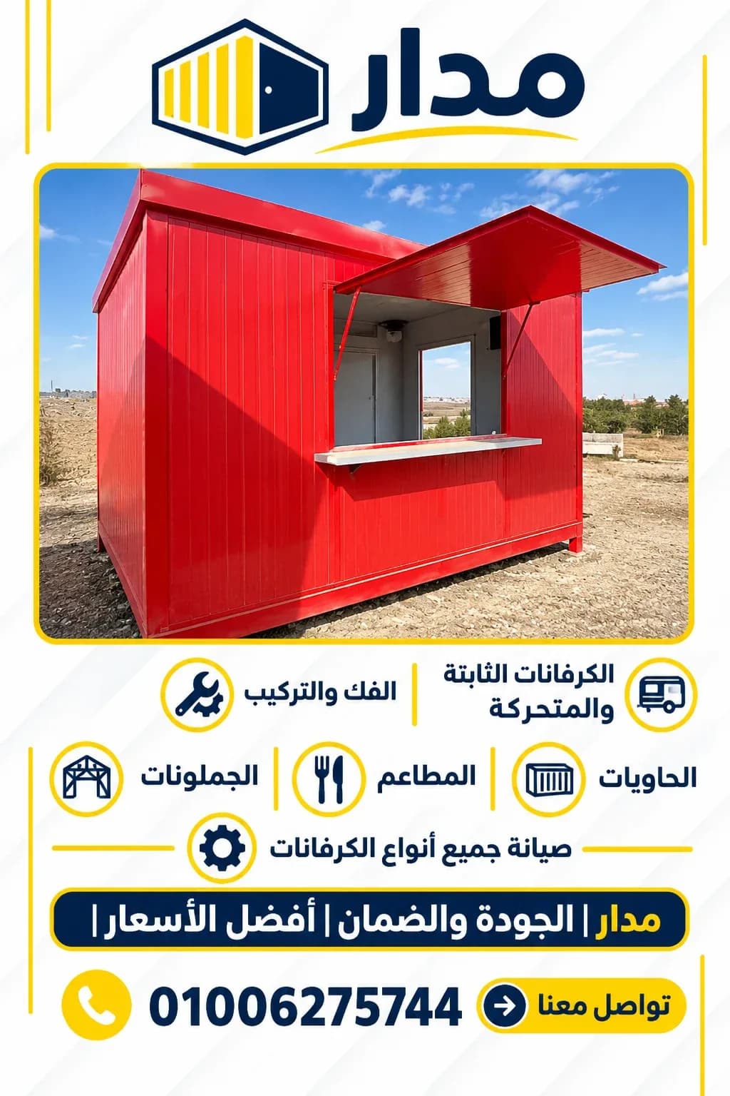 بارتيشن 2*3 – صورة 1