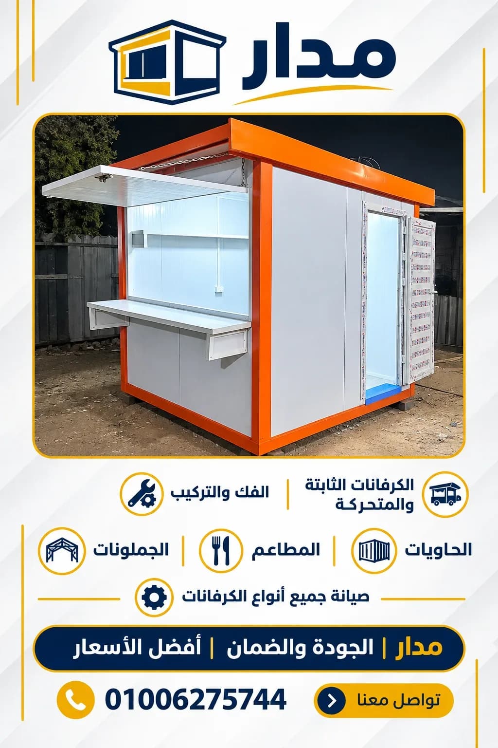 بارتيشن 2.5*2 – صورة 1